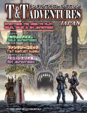 T&T Adventures: Japan (Flying Buffalo Games)